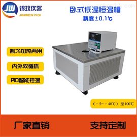 DCW-4006卧式低(dī)溫恒溫槽 可(kě)加熱制(zhì)冷內(nèi)外循環水(shuǐ)槽