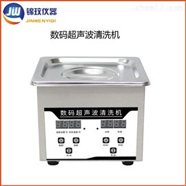 JWCS-30-600數(shù)碼帶加熱超聲波清洗機 不鏽鋼清洗設備