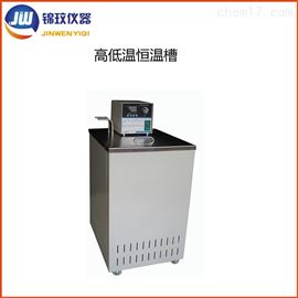 JW-GDWC-5009S50升零下120度超低(dī)溫恒溫槽 高(gāo)低(dī)溫循環槽