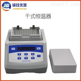 JDC-10錦玟幹式恒溫器(qì)制(zhì)造廠家(jiā) 高(gāo)溫恒溫金屬浴