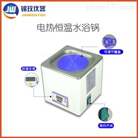 JWS-11數(shù)顯電(diàn)熱恒溫水(shuǐ)浴鍋 1孔水(shuǐ)浴槽 錦玟報價