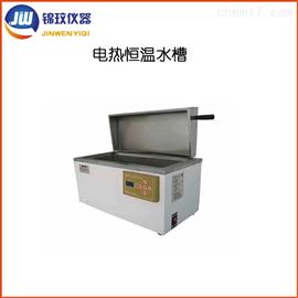 JWC-8AXX電(diàn)熱恒溫水(shuǐ)箱JWC-8AXX恒溫浴槽12升