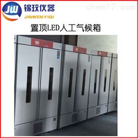 JMRC-1000A-LED浙江杭州實驗室用冷光源人(rén)工氣候培養箱